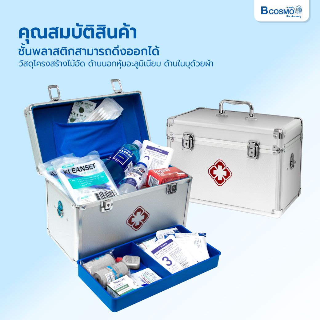 กระเป๋าปฐมพยาบาลอะลูมิเนียมแบบหูหิ้วมีสายสะพาย ขนาด 14 นิ้ว