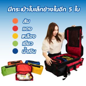 กระเป๋าเป้สะพายหลังปฐมพยาบาล