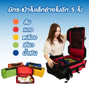 กระเป๋าเป้สะพายหลังปฐมพยาบาล