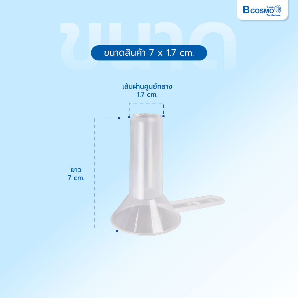 เครื่องมือตรวจทวารหนัก Proctoscope Size S