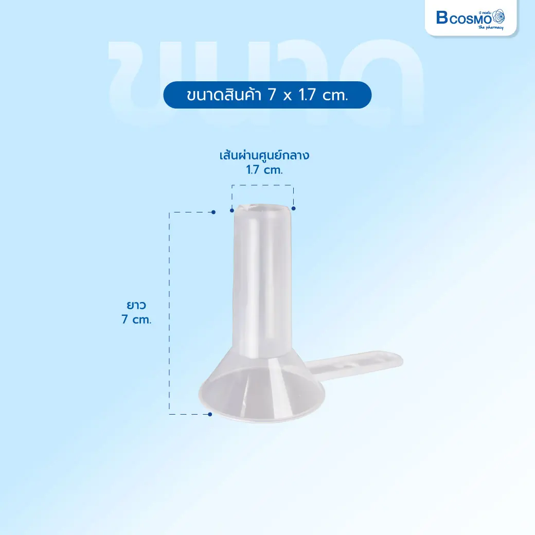 Proctoscope เครื่องมือตรวจทวารหนัก Size S เครื่องมือตรวจทวารหนัก Proctoscope Size S
