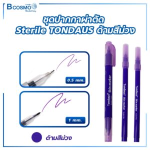 ชุดปากกาผ่าตัด Sterile TONDAUS หมึกสีม่วง