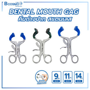 Dental mouth Gag คีมถ่างปาก สแตนเลส