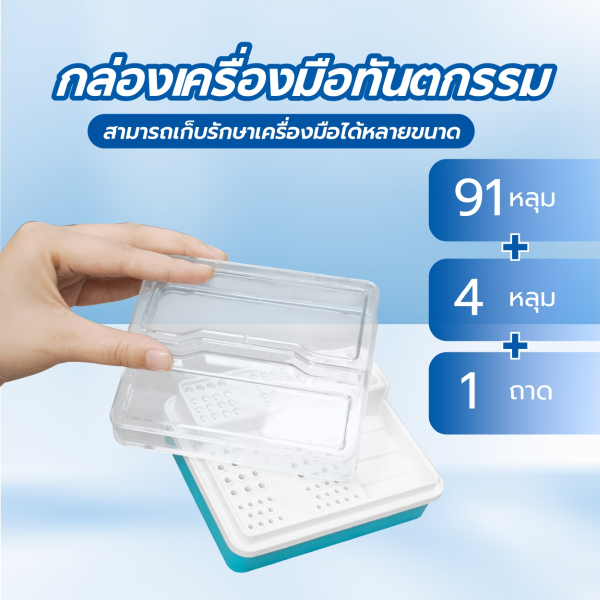 กล่องเครื่องมือทันตกรรม dental endo box 13x11x7 cm.