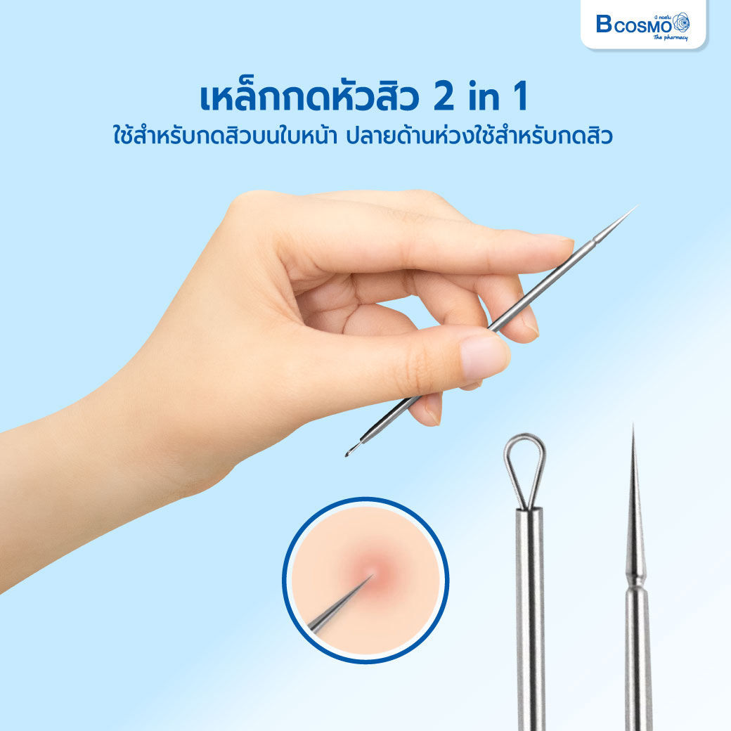 ที่กดสิว หัวสแตนเลสอย่างดี เหล็กกดหัวสิว 2 in 1