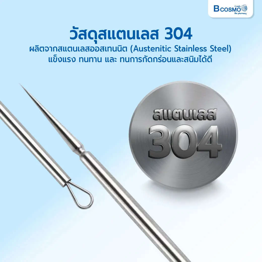 ที่กดสิว หัวสแตนเลสอย่างดี เหล็กกดหัวสิว 2 in 1 ที่กดสิว หัวสแตนเลสอย่างดี เหล็กกดหัวสิว 2 in 1