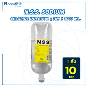 N.S.S. SODIUM CHLORIDE INJECTION (TNP) ขนาด 1000 มม. [10 ขวด/ลัง]