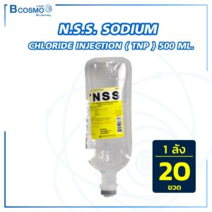 N.S.S. SODIUM CHLORIDE INJECTION (TNP) ขนาด 500 มล. [20 ขวด/ลัง]
