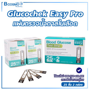 แผ่นตรวจน้ำตาลในเลือด Glucochek Easy Pro [50 ชิ้น/กล่อง]
