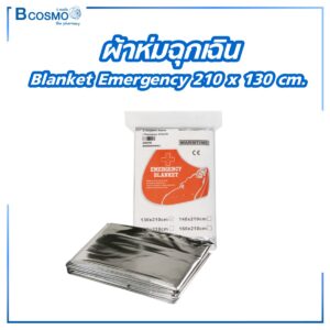 ผ้าห่มฉุกเฉิน Blanket Emergency 210x130 cm.