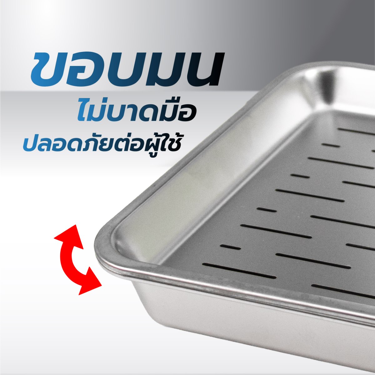 ถาดสแตนเลสสี่เหลี่ยมลึก SS304 พร้อมถาดรอง ถาดสแตนเลสสี่เหลี่ยมลึก SS304 พร้อมถาดรอง