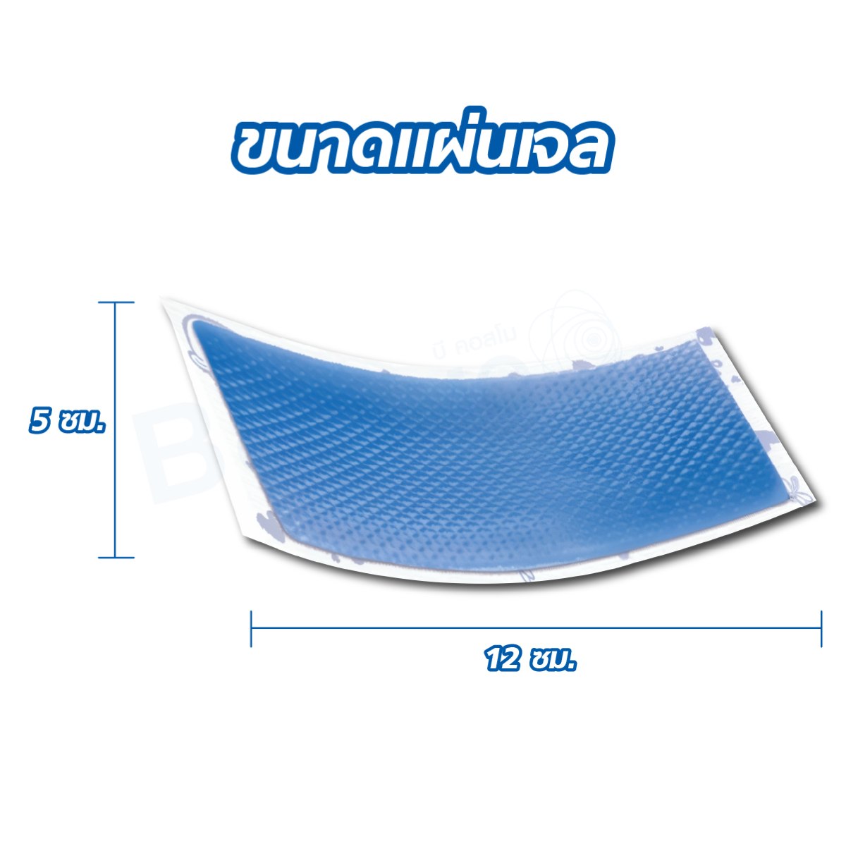 แผ่นเจลลดไข้ HOSPRO H-CGP182 ขนาด12x5 cm. แผ่นเจลลดไข้ HOSPRO H-CGP182 ขนาด12x5 cm.
