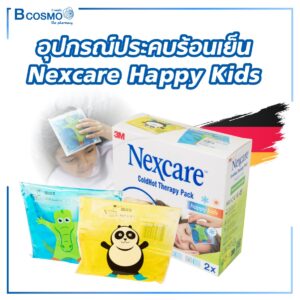 อุปกรณ์ประคบร้อนเย็น Nexcare Happy Kids
