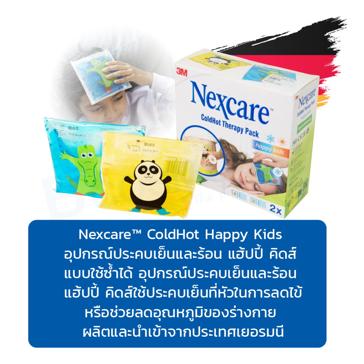 อุปกรณ์ประคบร้อนเย็น Nexcare Happy Kids อุปกรณ์ประคบร้อนเย็น Nexcare Happy Kids