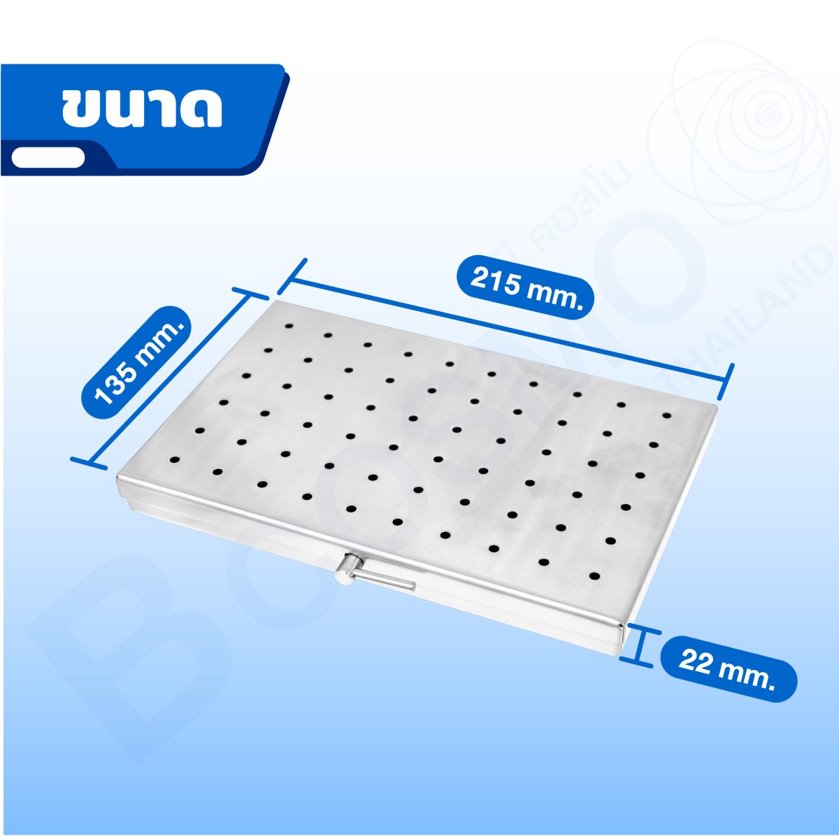 กล่องใส่เครื่องมือ นึ่งฆ่าเชื้อ สแตนเลส 215x135x22 mm. กล่องใส่เครื่องมือ นึ่งฆ่าเชื้อ สแตนเลส 215x135x22 mm.
