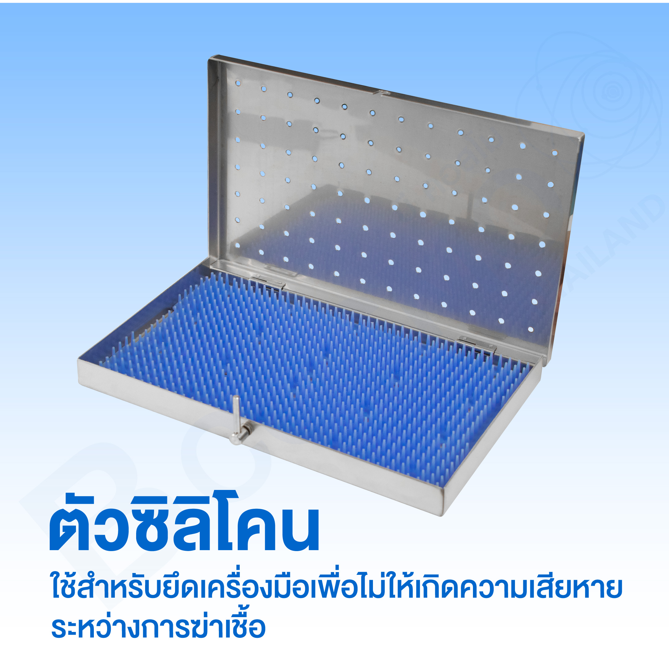 กล่องใส่เครื่องมือ นึ่งฆ่าเชื้อ สแตนเลส 250x150x22 mm. กล่องฆ่าเชื้อ เครื่องมือแพทย์ สแตนเลส 250x150x22 mm.