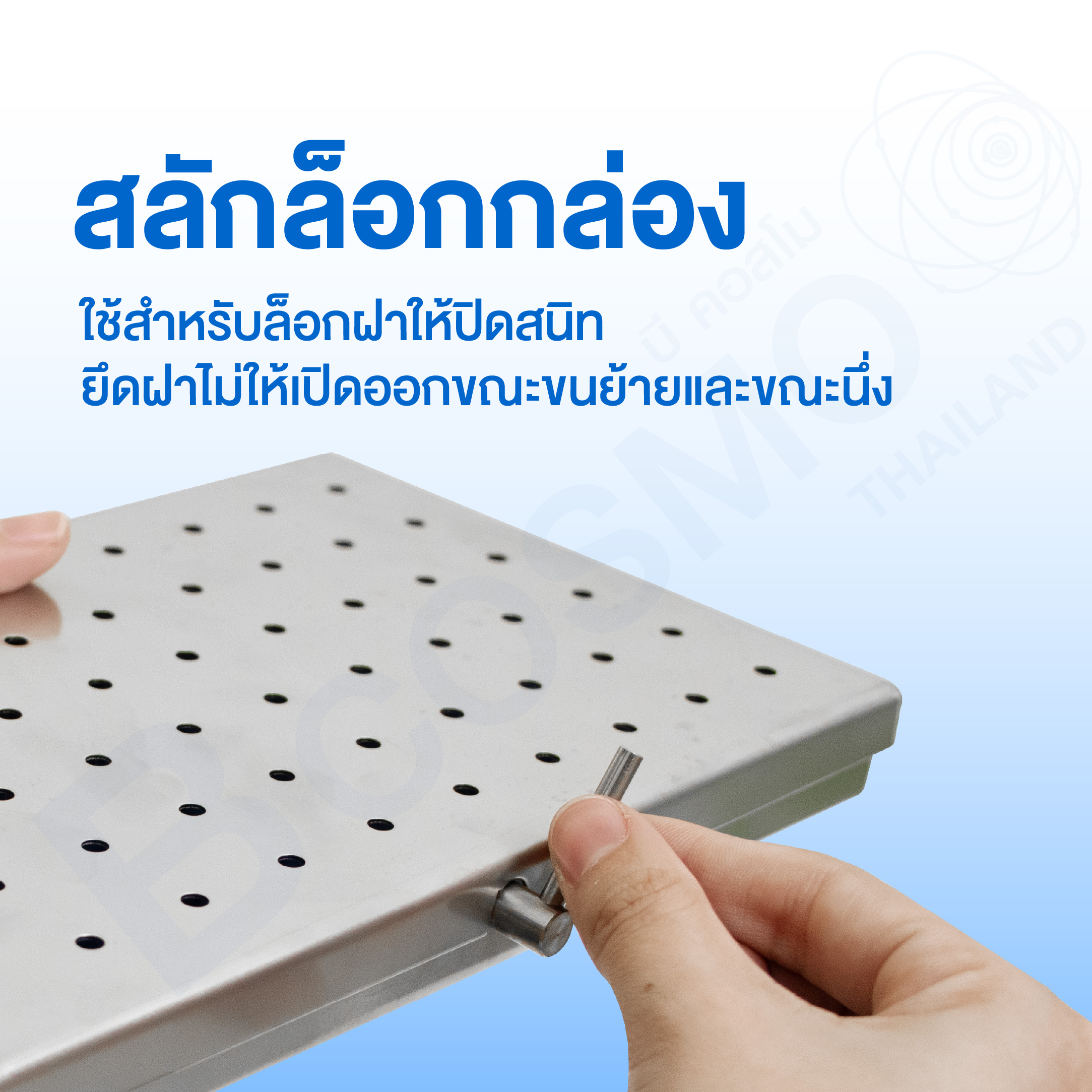 กล่องใส่เครื่องมือ นึ่งฆ่าเชื้อ สแตนเลส 250x150x22 mm. กล่องฆ่าเชื้อ เครื่องมือแพทย์ สแตนเลส 250x150x22 mm.