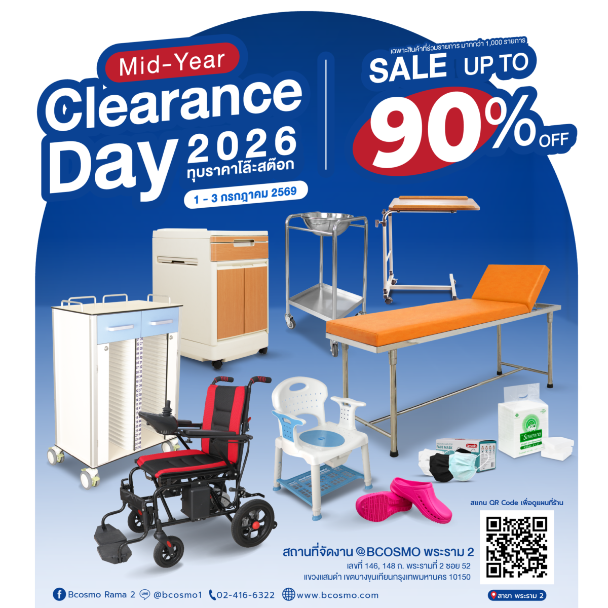 Mid-Year Clearance 2026