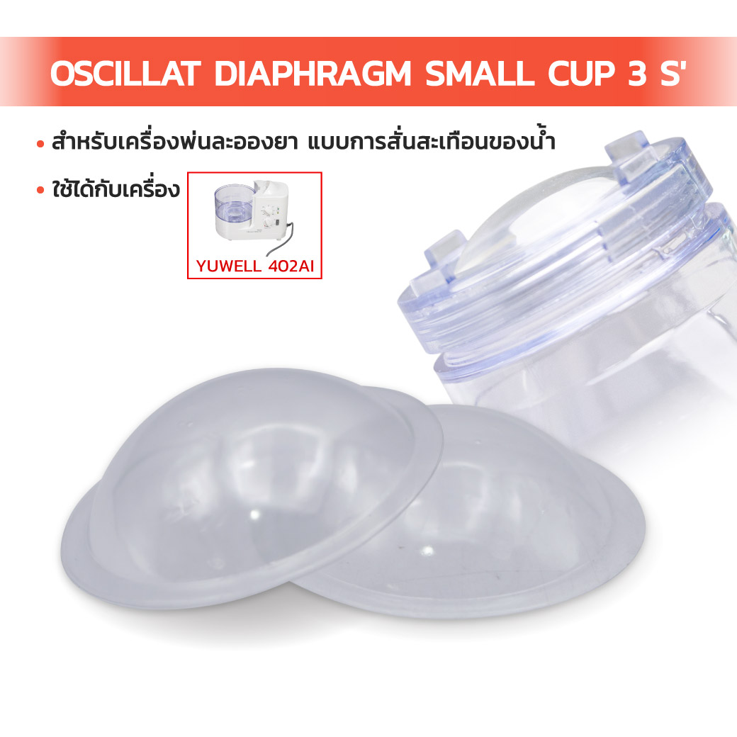 OSCILLAT DIAPHRAGM SMALL CUP 5 s EO0624 detail 3 OSCILLAT DIAPHRAGM SMALL CUP 3 s'