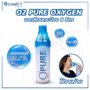 ออกซิเจนกระป๋อง 99.5% O2 PURE OXYGEN ขนาด 8 ลิตร