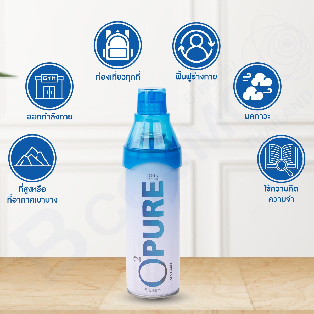ออกซิเจนกระป๋อง 99.5% O2 PURE OXYGEN ขนาด 8 ลิตร ออกซิเจนกระป๋อง 99.5% O2 PURE OXYGEN ขนาด 8 ลิตร