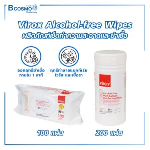 Virox Alcohol-free Wipes ผลิตภัณฑ์เช็ดทำความสะอาดและฆ่าเชื้อ