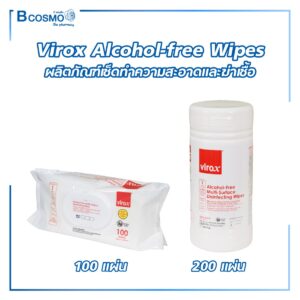 Virox Alcohol-free Wipes ผลิตภัณฑ์เช็ดทำความสะอาดและฆ่าเชื้อ