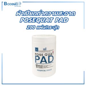 ผ้าเปียกทำความสะอาด POSEQUAT PAD 200 แผ่น/กระปุก