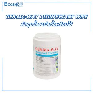 GER-MA-WAY DISINFECTANT WIPE ผ้าชุบน้ำยาฆ่าเชื้อพร้อมใช้