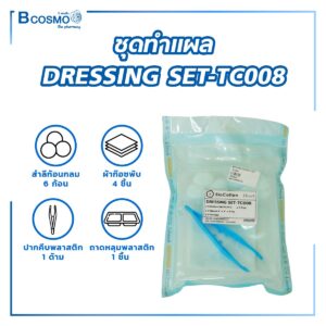 ชุดทำแผล DRSSING SET-TC008
