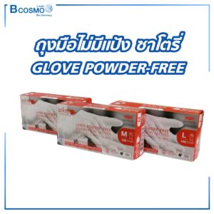 ถุงมือไม่มีแป้ง ซาโตรี่ GLOVE POWDER-FREE