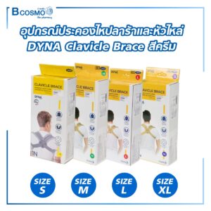 อุปกรณ์ประคองไหปลาร้าและหัวไหล่ DYNA Clavicle Brace สีครีม