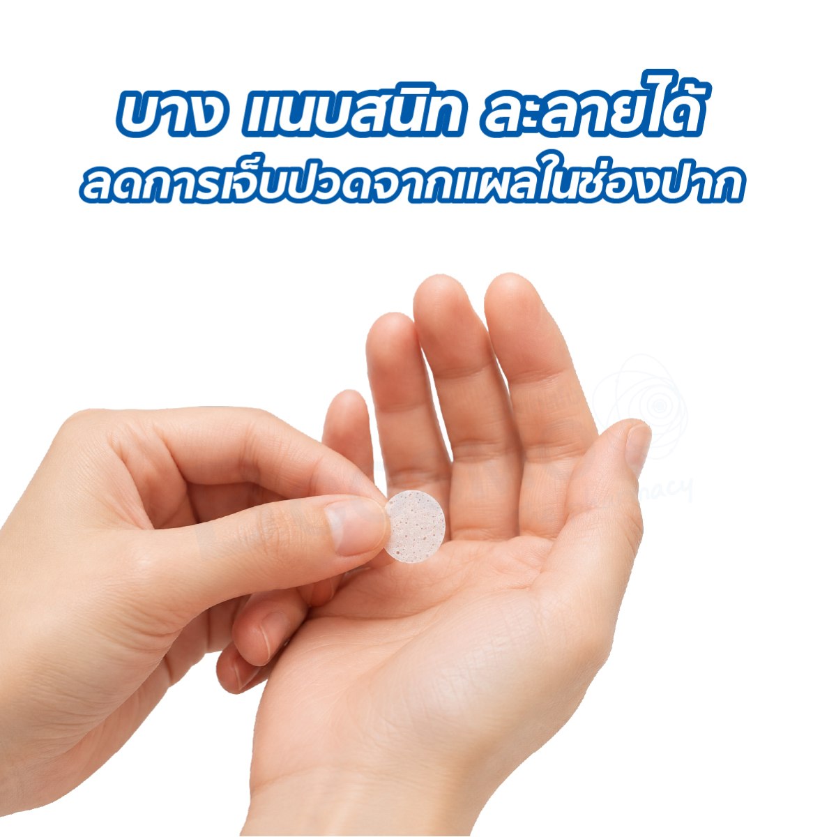 แผ่นปิดแผลในปาก Time Oral Ulcer Patch 1.5 cm. 6 ชิ้น แผ่นปิดแผลในปาก Time Oral Ulcer Patch 1.5 cm.x 6 ชิ้น