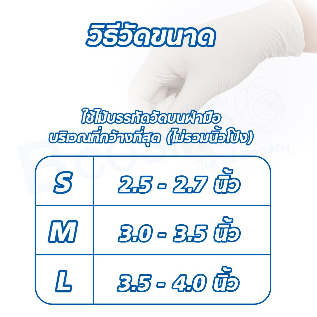 ถุงมือไม่มีแป้ง ศรีตรังโกลฟส์ ถุงมือไม่มีแป้ง ศรีตรังโกลฟส์