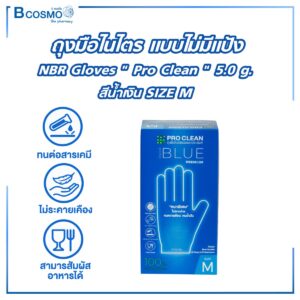 ถุงมือไนไตร แบบไม่มีแป้ง NBR Gloves Pro Clean