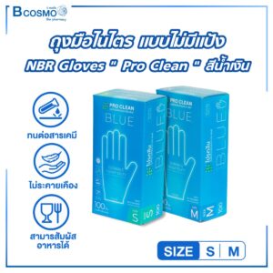 ถุงมือไนไตร แบบไม่มีแป้ง NBR Gloves Pro Clean 5.0 g.
