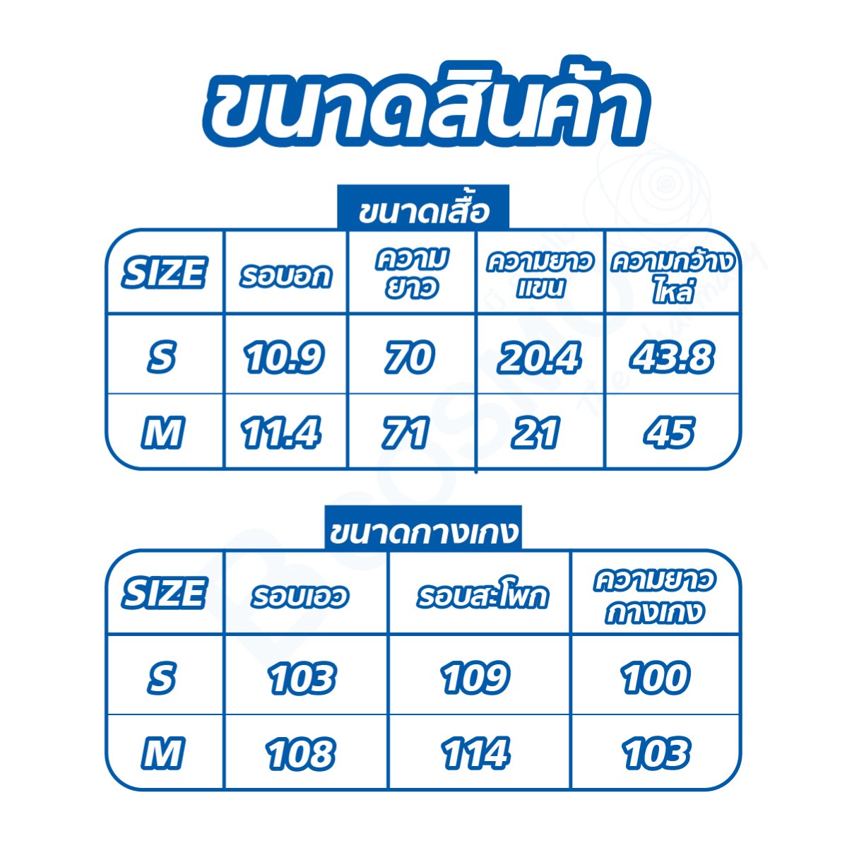 ชุดสครับ Hui Tong ลายการ์ตูน ชุดสครับ Hui Tong ลายการ์ตูน