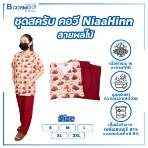 ชุดสครับ NiaaHinn รุ่น 64001