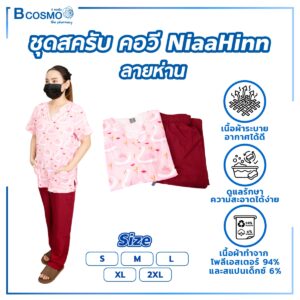 ชุดสครับ NiaaHinn รุ่น 64001