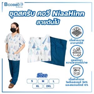 ชุดสครับ NiaaHinn รุ่น 64001