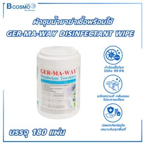 GER-MA-WAY DISINFECTANT WIPE ผ้าชุบน้ำยาฆ่าเชื้อพร้อมใช้
